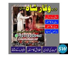 Professional amil baba Pakistan , Amil baba multan - 3