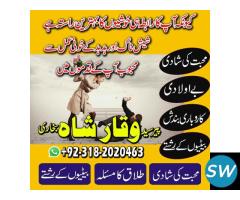 Professional amil baba Pakistan , Amil baba multan