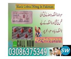 Black Cobra Tablets in Pakistan || 03086375349 - 1