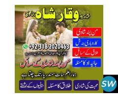 Famouse Amil baba Online Istikhara Pishawer - 3