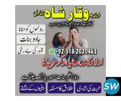 Famouse Amil baba Online Istikhara Pishawer - 4