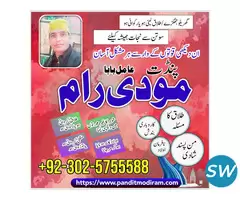 GENUINE kale ialm wale baba 03025755588 - 1