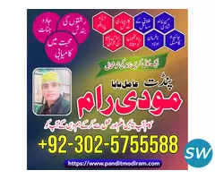 GENUINE kale ialm wale baba 03025755588 - 4