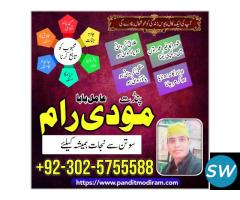 Tantrik kala jadu Pakistan Best Amil baba uk