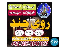 Love Vashikaran Specialist Amil Baba In Islamabad