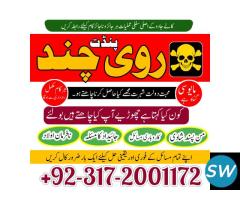 Love Vashikaran Specialist Amil Baba In Islamabad - 3