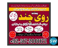 Love Vashikaran Specialist Amil Baba In Islamabad