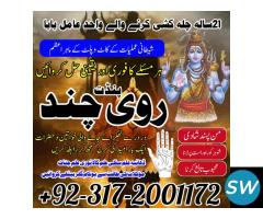 best amil baba lahore | asli amil baba rawalpindi - 1