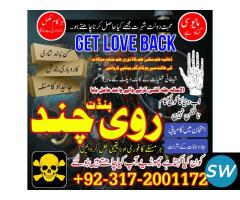 best amil baba lahore | asli amil baba rawalpindi - 3