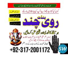 best amil baba lahore | asli amil baba rawalpindi