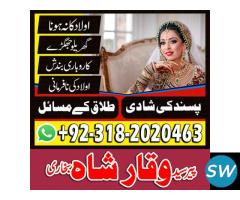 A7 Amil Baba in Islamabad Contact Number Amil