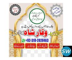 A7 Amil Baba in Islamabad Contact Number Amil