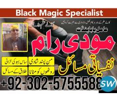 Expert no1 asli amil baba in karachi