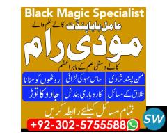 Expert no1 asli amil baba in karachi - 2