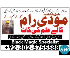 Expert no1 asli amil baba in karachi - 3