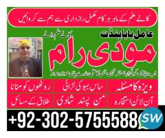 Expert no1 asli amil baba in karachi - 4