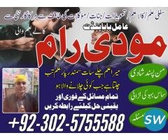 Expert no1 asli amil baba in karachi