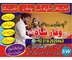 Real amil baba in Lahore contact number top 10