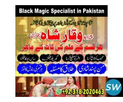 Real amil baba in Lahore contact number top 10 - 3