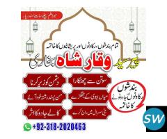 Real amil baba in Lahore contact number top 10