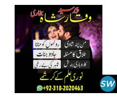 Real amil baba in Lahore top 10 amil baba Lahore