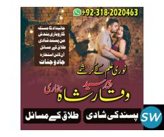 Real amil baba in Lahore top 10 amil baba Lahore