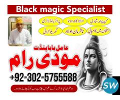 love Vashikaran Specialist Amil Baba In Islamabad