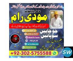 black magic removal in dubai london karachi - 2