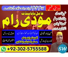 Most famous peer in Sargodha najoomi baba - 3