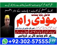 Most famous peer in Sargodha najoomi baba - 5