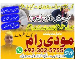 amil baba black magic specialist in pakistan uk - 5