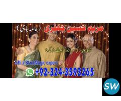 amil baba black magic specialist in pakistan uk