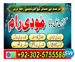 Love Marriage Specialist in modi ram - 1