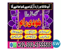 Love Marriage Specialist in modi ram - 2