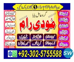 Love Marriage Specialist in modi ram - 3