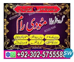 Love Marriage Specialist in modi ram - 4