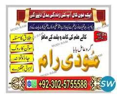 powerfull black magicspell , kala - 1