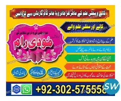 powerfull black magicspell , kala - 3