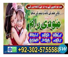 World best famous amil in pakistan online - 2