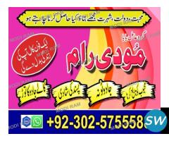 World best famous amil in pakistan online - 3