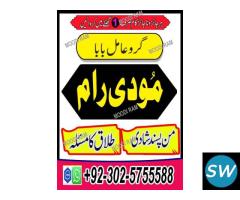 World best famous amil in pakistan online