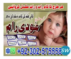 kala jadu black magic specialist in dubai - 1
