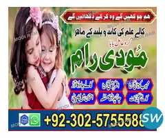 kala jadu black magic specialist in dubai - 2