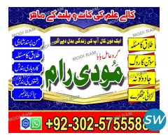 kala jadu black magic specialist in dubai - 5