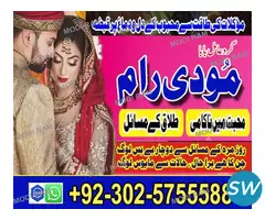 kala jadu kalay jadu ka taweez - 2