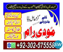 kala jadu kalay jadu ka taweez - 4