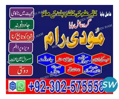 kala jadu kalay jadu ka taweez - 5