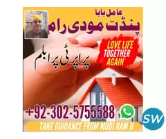 kala jadu kalay jadu ka tor - 1