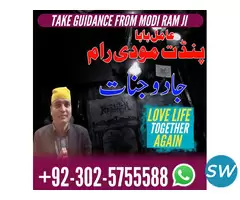 kala jadu kalay jadu ka tor - 2