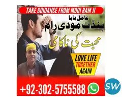 kala jadu kalay jadu ka tor - 5